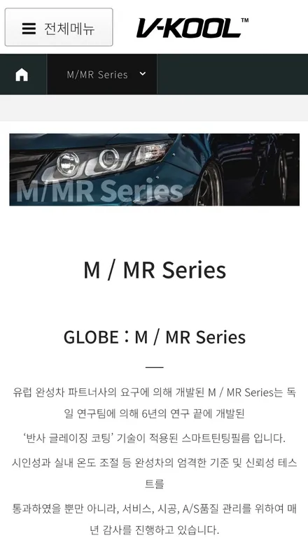 K8 광주신차검수 신차패키지 열차단썬팅 브이쿨 MR, PPF 보호필름