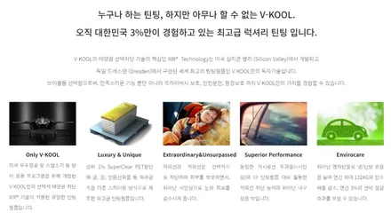 싼타페MX5 신차패키지 브이쿨 썬팅/PPF 광주 신차검수전문