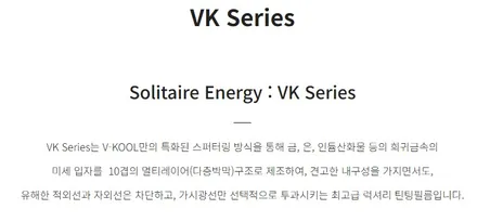 광주 남구 쏘렌토 MQ4 VKOOL(브이쿨) VK + K 썬팅 패키지 시공기
