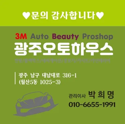 트랙스 신차패키지 신차검수 광주남구점/썬팅 블랙박스 PPF 유리막