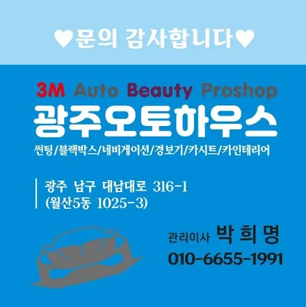 MX5싼타페 레인보우 썬팅 필름, PPF 보호필름