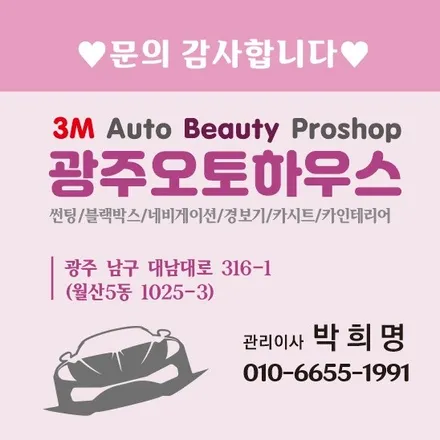 테슬라 모델Y 열차단썬팅 루마버텍스/PPF 보호필름