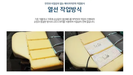 QM3 1열 디지털 3단 열선시트 시공/따뜻한 겨울 보내기