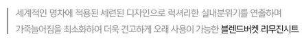 광주 메이저카 광주남구점에서 쉐보레 트래버스 메이저 리무진시트 시공하고 편안한 운행하기!