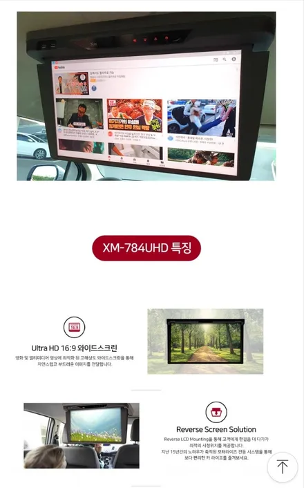 KA4카니발 천장모니터 XM-784UHD 17.3인치 안드로이드