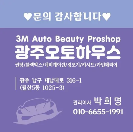 광주 신차 시공전문점 볼보 XC60 루마 버텍스 900 썬팅 + PPF 시공기