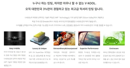 광주 카니발 KA4 & 브이쿨 K 신차 썬팅 시공
