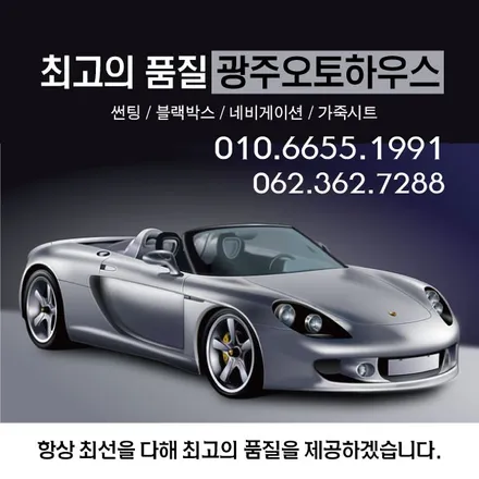 광주 레이노썬팅 크로마7 시공했어요!