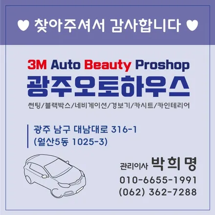 열선시트로 따뜻하게 2열까지 -광주열선시트