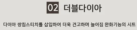 광주자동차시트교체 LF소나타뉴라이즈 메이저시트 시공+도어+콘솔/더블다이아 1,2열