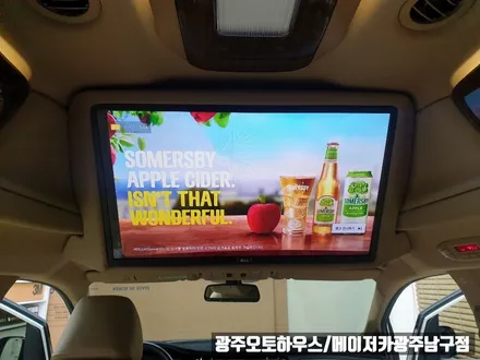 올뉴카니발하이리무진 천장형모니터28인치 조수석보조모니터까지