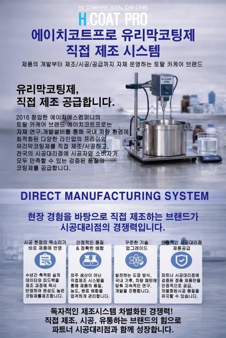 에이치코트프로 BMW X6 출장 유리막코팅 HS-S2 시공기 / 남양주 구리 하남