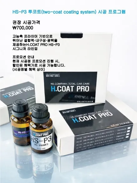별내동 광택 유리막코팅 전문 에이치코트프로 2011년식 레인지로버 보그 SE 광택 + 유리막코팅 HS-P3 시공기 / 남양주 구리 하남