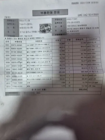 외제차 국산차 자동차 도색비용 판금비용 교환비용 다른이유 / 성남 중원
