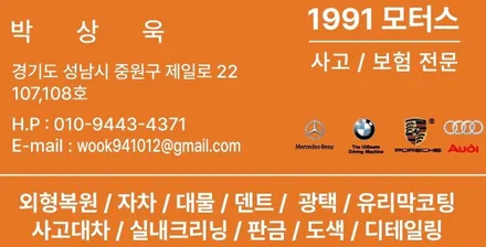 태평역 수진역 엔진룸세차 어떻게하는지 보여드리겠습니다. / 성남 중원