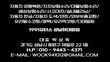 [성남 스포티지 판금도색] 기둥 사고로 뒷문 교환, 뒷휀다 판금도색, 뒷범퍼 복원 자차보험 수리 / 성남 중원