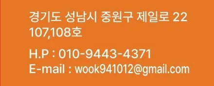 도촌동 자동차흠집제거 잘하는곳 / 성남 중원