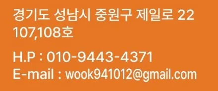 중원구문콕 어떻게 수리하나요? / 성남 중원