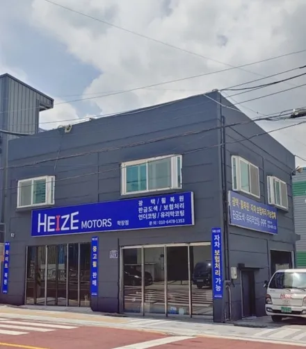 부산 휠 코팅 전문업체/ 헤이즈모터스/ 부산 사상 휠 코팅/ 학장동 휠 코팅 업체/학장동 휠 코팅 잘하는곳/ 부산휠복원전문업체/ 학장동 휠 복원잘하는곳/ / 부산 사상 학장동