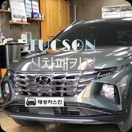 투싼 NX4 신차패키지 시공후기 / 레이노 팬텀 S9틴팅 TUSON RAYNO / 노원구썬팅 공릉동 / 서울 노원구 공릉동