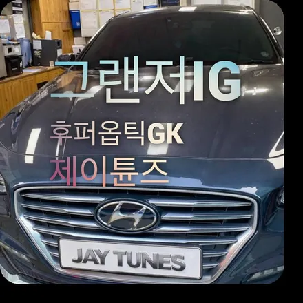 그랜저 IG - 열선 기포,뽀그리 재시공 후기 /  후퍼옵틱 GK / 노원구썬팅 중랑구썬팅 공릉동썬팅 / 서울 노원구 공릉동