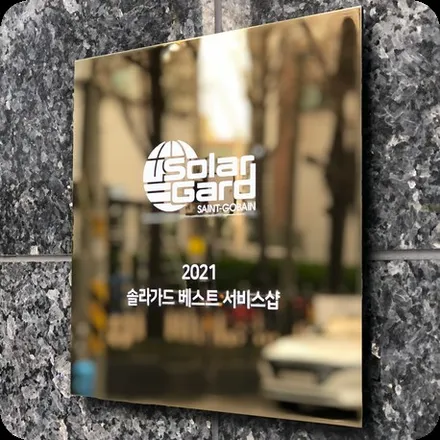 투싼  TUCSON SUV 썬팅 신차패키지 시공후기 / 솔라가드 새턴 + 아이나비  Z8000  QHD FHD / 노원구썬팅 중랑구썬팅 공릉동썬팅 / 서울 노원구 공릉동