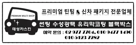 ☆ 올뉴 투싼  -  레이노 S9 + 아이나비 QXD3000 ☆ / 서울 노원구 공릉동