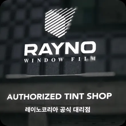 니로 NIRO HEV 전면 시공후기 / 레이노 팬텀2 F85  / 노원구썬팅 공릉동썬팅 중랑구썬팅 별내썬팅 갈매썬팅 / 서울 노원구 공릉동