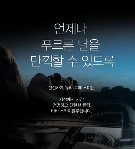 하남 잠실 썬팅 BMW 3시리즈 블락포디 스카이블루 시공기 / 경기 하남