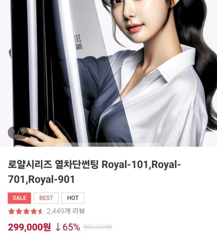 하남 썬팅 로얄시리즈 901 비반사 현대 베뉴 전체 재시공 / 경기 하남