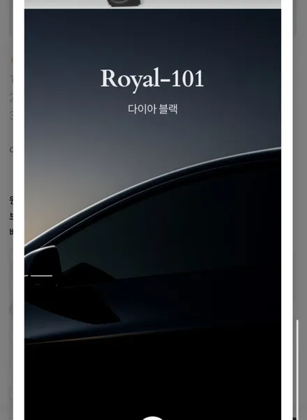 남양주 2014 SM5  로얄시리즈-101 썬팅 후기 / 경기 하남
