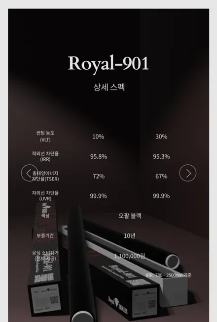하남미사썬팅 2024 K5 전체 재시공 / 경기 하남