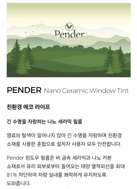 감일동썬팅 MK모터스 포드 익스플로러 글라스틴트 신차패키지 / 경기 하남