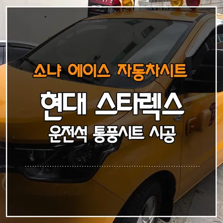 BMW M6 시트 + 도어트리밍 시공