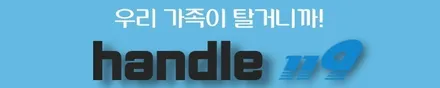 핸들 119 대구 현대자동차 그랜저 hg 핸들 가죽 교체 / 경북 칠곡, 구미