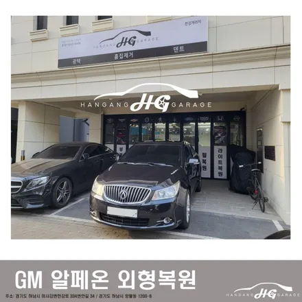 쉐보레 알페온 (뷰익 라크로스) 복원 수리 하남 외형복원 미사 외형복원 / 경기 하남