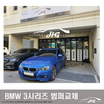 BMW 320D  하남 자동차수리잘하는곳 미사외형복원 자동차수리 찌그러짐복원 범퍼교체 / 경기 하남