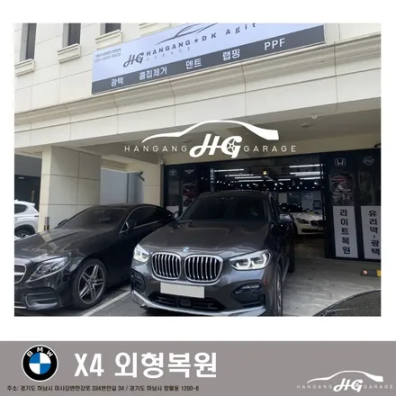 하남 외형복원 미사 외형복원 BMW X4 외형복원 보험수리 부품교체 / 경기 하남
