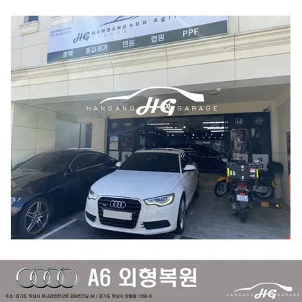하남 외형복원 미사 외형복원 아우디A6 판금도색 보험수리 / 경기 하남
