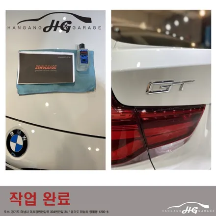 하남 미사 유리막코팅 전문점 한강게러지 BMW3GT / 경기 하남