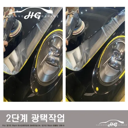 포르쉐 911 광택 하남미사 포르쉐광택 하남미사 , 하남광택 미사광택 한강게러지 / 경기 하남