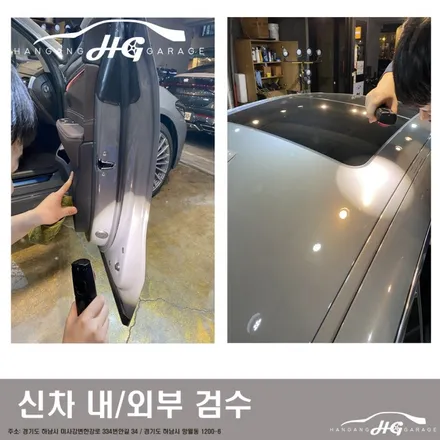 하남 광택&유리막코팅 전문점 미사 광택&유리막코팅 전문점 BMW 6GT 한강게러지 / 경기 하남