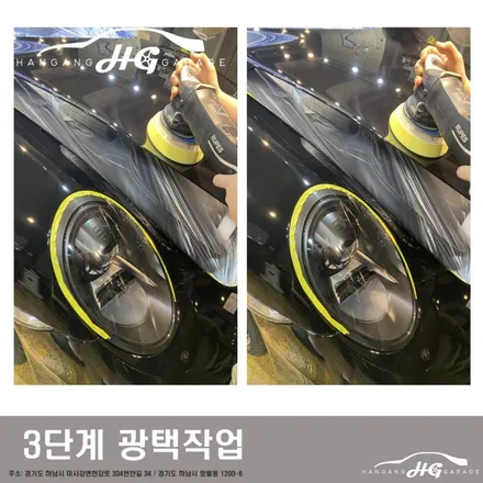 포르쉐 911 광택 하남미사 포르쉐광택 하남미사 , 하남광택 미사광택 한강게러지 / 경기 하남