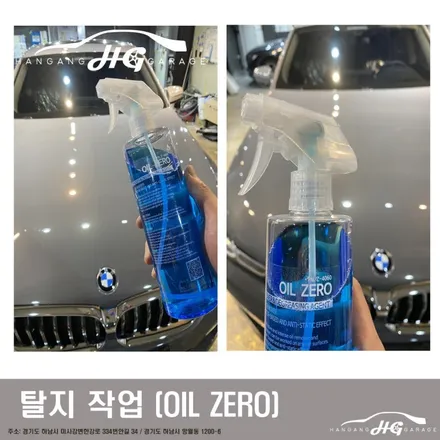 하남 광택&유리막코팅 전문점 미사 광택&유리막코팅 전문점 BMW 6GT 한강게러지 / 경기 하남