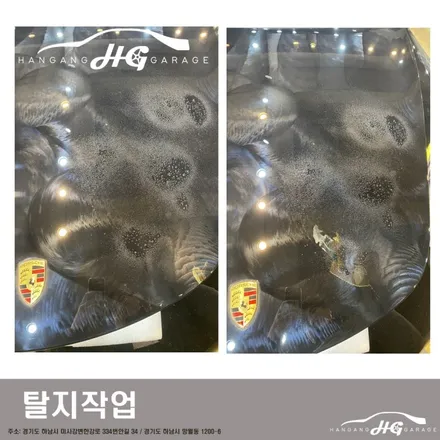 포르쉐 911 광택 하남미사 포르쉐광택 하남미사 , 하남광택 미사광택 한강게러지 / 경기 하남