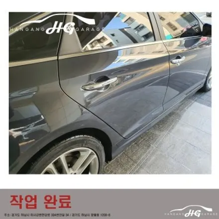 현대 소나타 뉴라이즈 하남외형복원 / 경기 하남