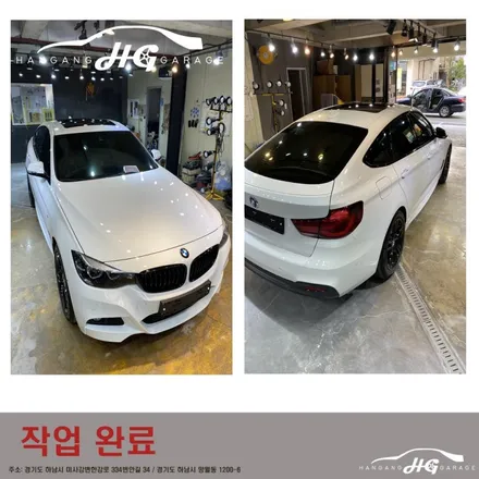 하남 미사 유리막코팅 전문점 한강게러지 BMW3GT / 경기 하남