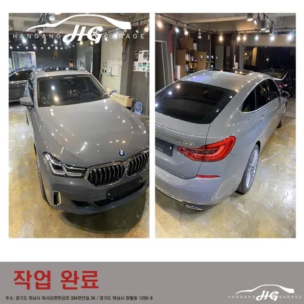 하남 광택&유리막코팅 전문점 미사 광택&유리막코팅 전문점 BMW 6GT 한강게러지 / 경기 하남