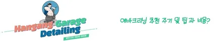 강동 하남미사 [에바크리닝-벤츠 CLS] 자동차 냄새 제거 끝판왕! 전후 비교 및 비용 / 경기 하남