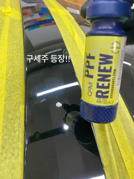 강동 PPF 위로 떨어진 석회물 시멘트물 완벽 제거 복원 가능! - 맥라렌 720S / 경기 하남